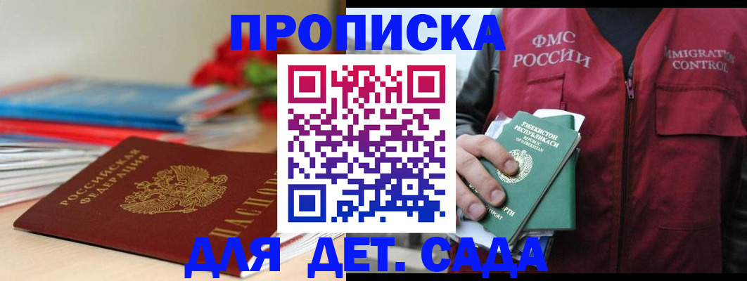 прописка для военкомата в Енисейске