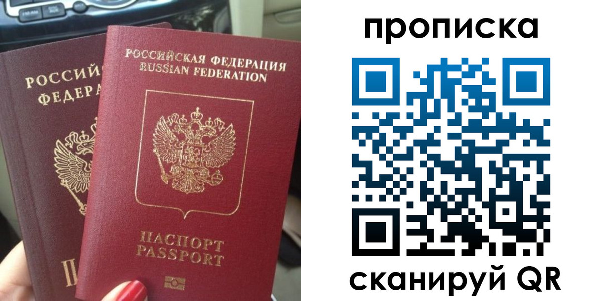 прописка иностранных граждан в Енисейске