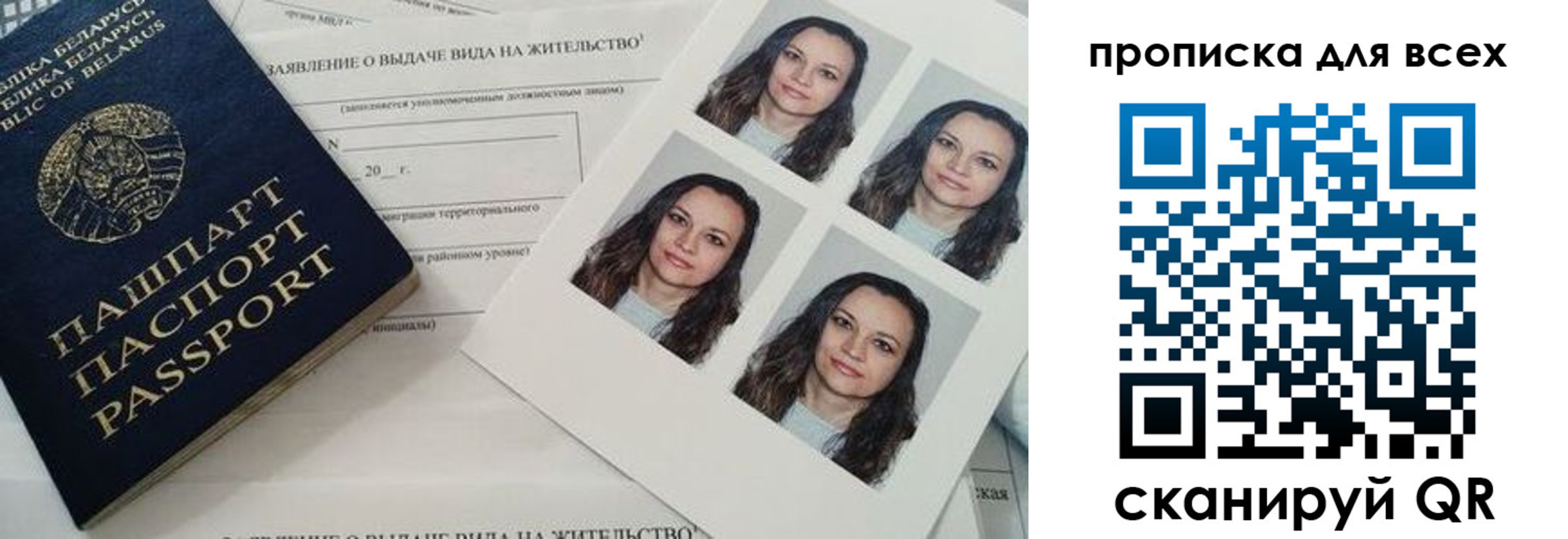 прописка поиск в Енисейске