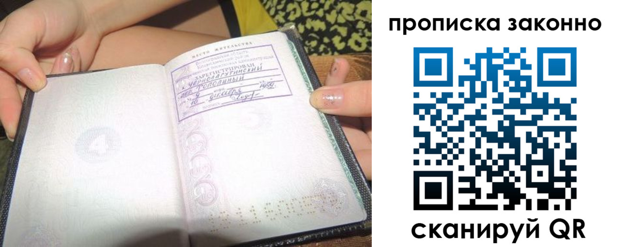 временная регистрация для всех в Енисейске
