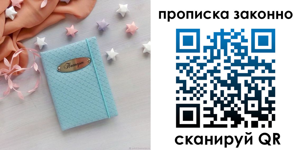 временная регистрация 2025 в Енисейске