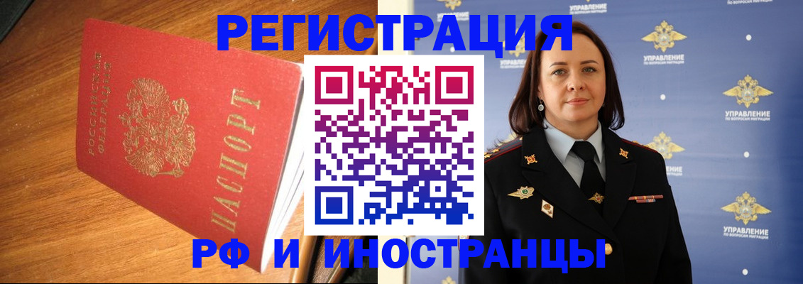 прописка поиск в Енисейске