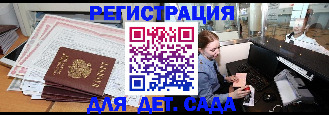 временная регистрация госуслуги в Енисейске